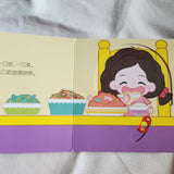 好玩的洞洞拉拉书第4集 - Push Pull Book Series 4