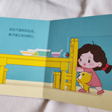 好玩的洞洞拉拉书第4集 - Push Pull Book Series 4