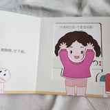 好玩的洞洞拉拉书第4集 - Push Pull Book Series 4