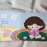 好玩的洞洞拉拉书第4集 - Push Pull Book Series 4